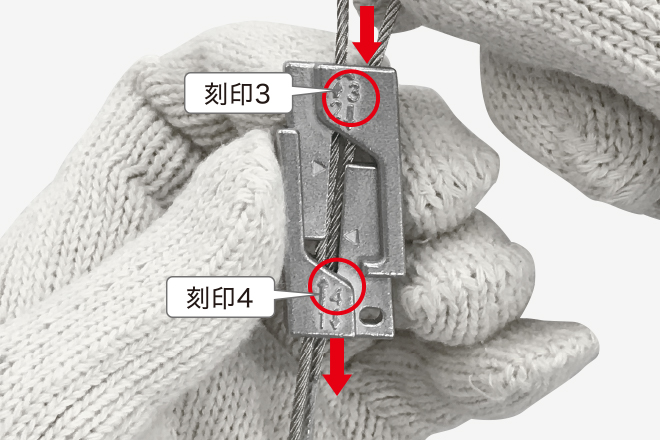 もう片方のワイヤロープをスクラムクランプの矢印（刻印3→4）方向に挿入して引き出す。