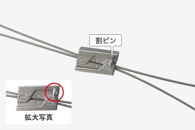 所定の割ピンを挿入する。取付完了。