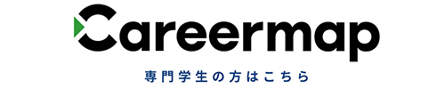 Careermap 専門学生の方はこちら