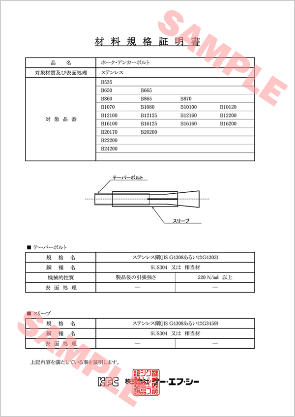 各種技術資料サンプル