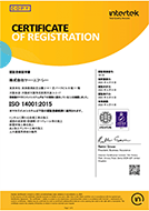 ISO登録証
